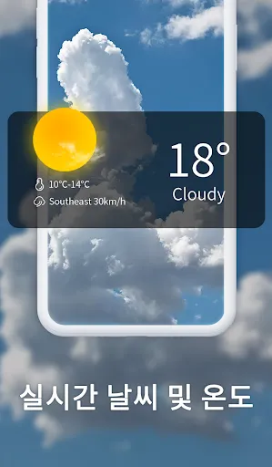 Daily Weather screenshot