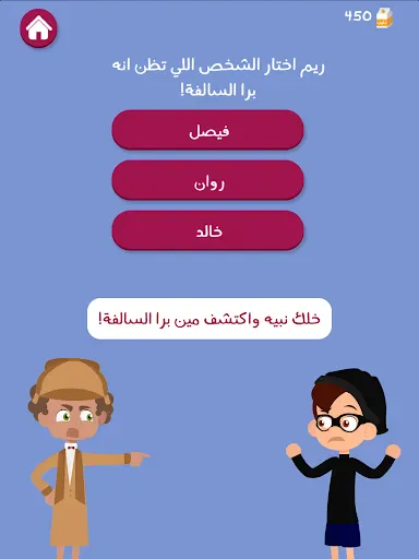 Barrah Alsalfah screenshot