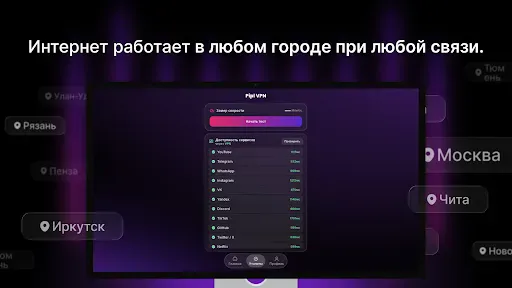 Pipl VPN: рабочий впн screenshot