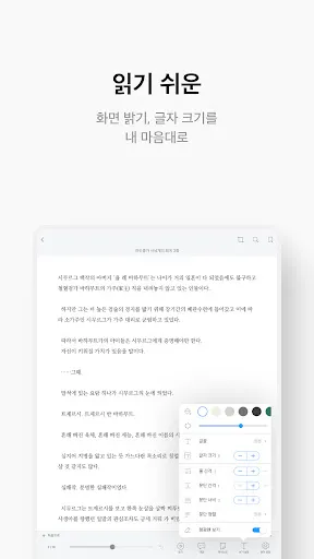 리디 - 웹툰, 만화, 웹소설, 전자책 모두 여기에! screenshot