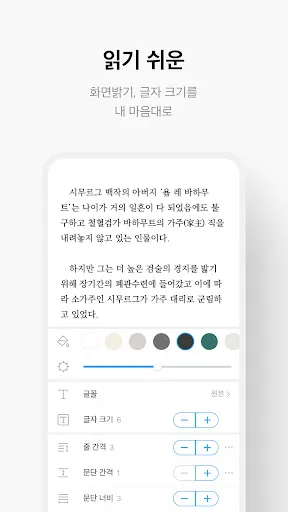 리디 - 웹툰, 만화, 웹소설, 전자책 모두 여기에! screenshot