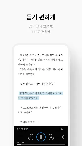 리디 - 웹툰, 만화, 웹소설, 전자책 모두 여기에! screenshot