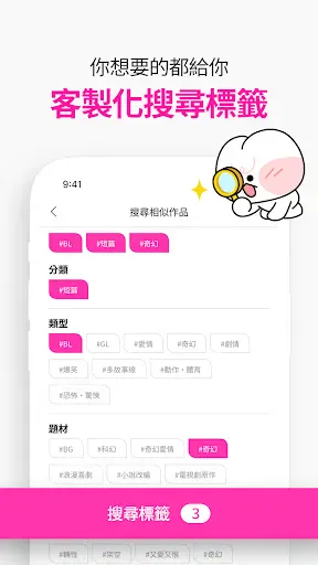 BOMTOON - 正版授權網漫 screenshot