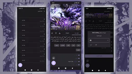 مانجا سوات - Swat Manga screenshot