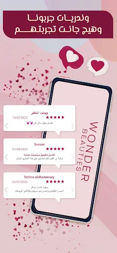 Wonder Beauties screenshot