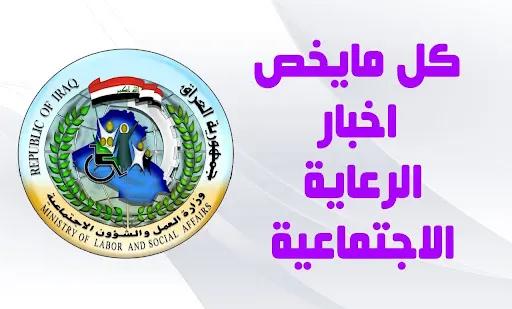 الرعاية الاجتماعية والمتقاعدين screenshot
