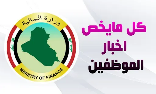الرعاية الاجتماعية والمتقاعدين screenshot