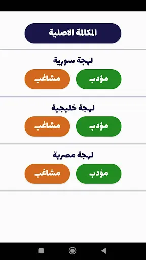 شرطة الأطفال - مكالمة وهمية screenshot